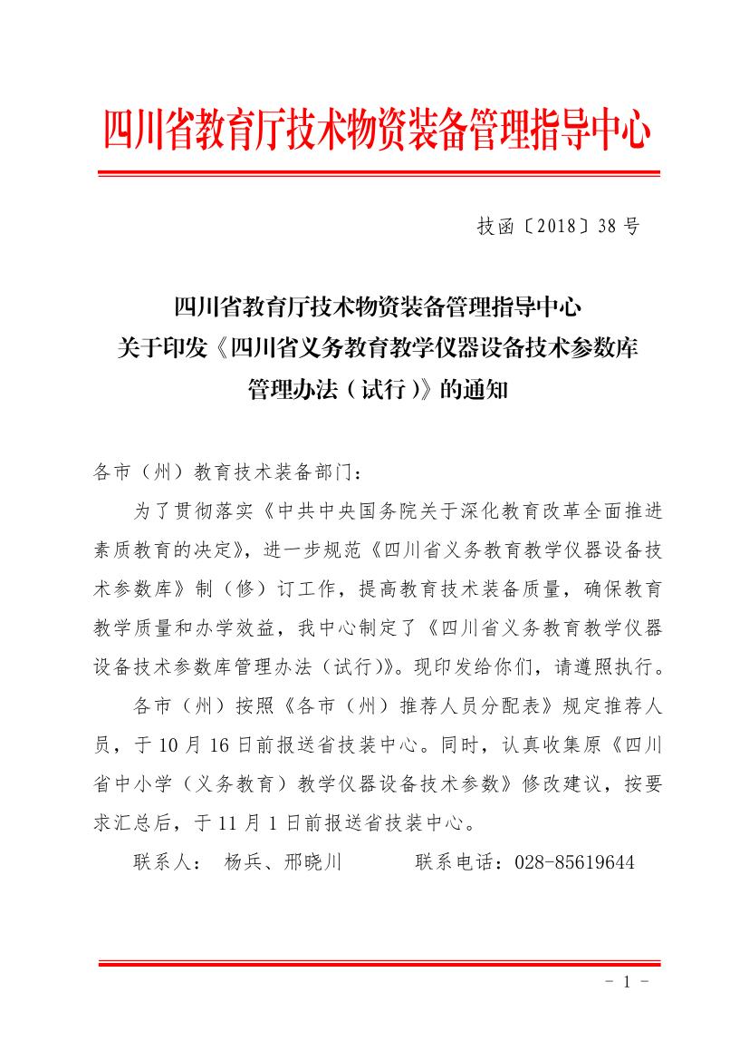 通知0000 (1).jpg